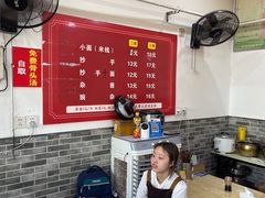 -张记奔吃小面
