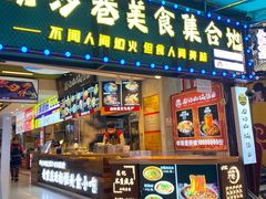 -捞沙巷