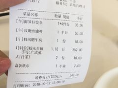 账单-维多利亚大酒店·雅园中餐厅