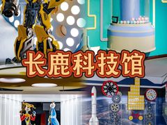 -长鹿旅游休博园