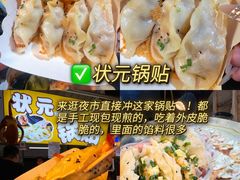 -大学城夜市