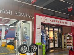 -中鑫之宝(金水路店)