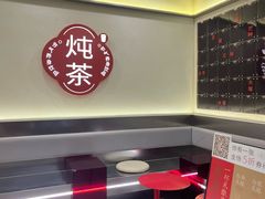 -炖物24章·顺时轻养茶(杭州保利时光里店)