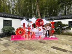 -兰亭风景区