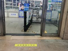 -幸福荣耀超市(学院路店)