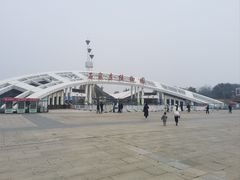 -石家庄市植物园