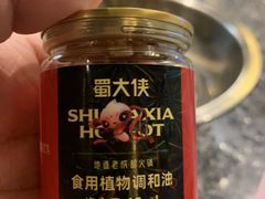 -蜀大侠火锅(建设路第五大道店)