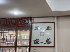 -一间楼牛羊肉泡馍馆(东一路店)