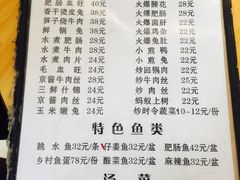 菜单-汝萍传统蘸水菜(春华路总店)