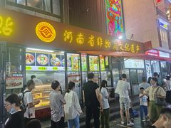 门面-西工饭庄快餐厅(西工小街店)