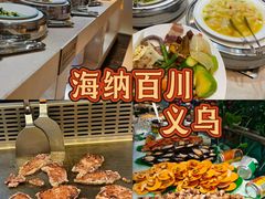 -海纳百川(义乌店)