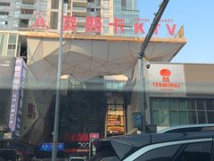 -奥斯卡KTV(九街店)