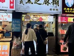 -鞠氏黑芝麻糊(水塔店)