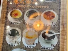-香港新曜记茶餐厅(万泰城店)