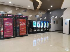 -北京英嘉国际影城(金源CINITY店)