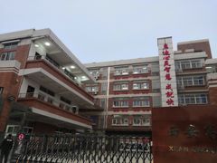 -西安高新医院