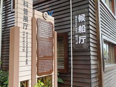 -大湾区中央湿地公园