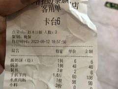 -诺敏塔拉奶茶-布里亚特包子-手把肉(锦都会店)