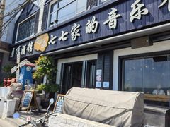 门面-七七家的糖水店(南湾街1号店)