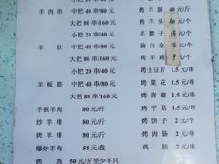 菜单-尕胡才炕锅烤羊肉馆(八一路店)
