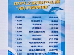 -招商蛇口邮轮母港(观光客运)