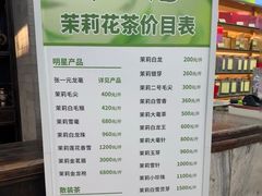 -张一元(总店)