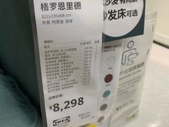 -宜家·瑞典风味餐厅(北京西红门店)