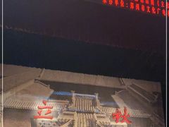 -郑州大剧院