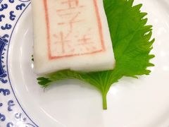 状元糕-宁波状元楼酒店(和义路店)