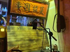 -安家村酒馆