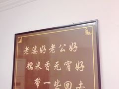 -糯米香(长江路店)