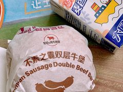 不素之霸双层牛肉堡双重满-麦当劳(假日广场店)