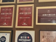 -成隆行·蟹王府(淮海店)