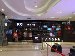 -炭舍干锅·烤鱼(扬名广场店)