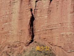 -冰沟丹霞旅游景区