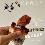 探到宝啦！无穷 鸡翅根！