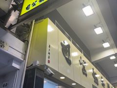 -澳洲牛奶公司(佐敦店)