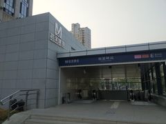 -螃蟹岬(地铁站)