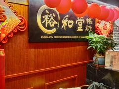 -裕和堂中医推拿艾灸(太古汇臻品店)