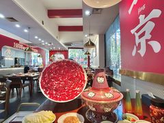 -1078號老北京涮肉(松柏店)