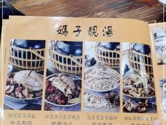 -农汤老店(顺联公园里店)