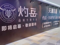 -鹏欣水游城