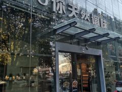 门面-U你·湖北家宴菜(南湖总店)