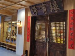 -佛有缘素食馆·荔湾老字号(陈家祠首店)