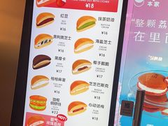 -泽田本家·铜锣烧(美罗城店)