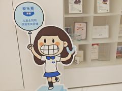 -固瑞齿科·口腔·种植·矫正(恒隆分院)