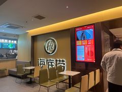 -海底捞火锅(顺义华联店)