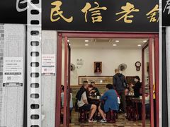 -民信老铺(华盖路店)