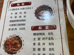 -七德香常德米粉(文化街店)