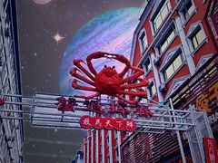 -丰茂海鲜烧烤(龙源华府店)